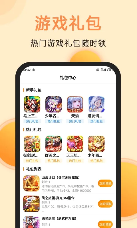 ������Ϸ���Ӱ�׿���ֻ���v2.0-R123117 ��׿��