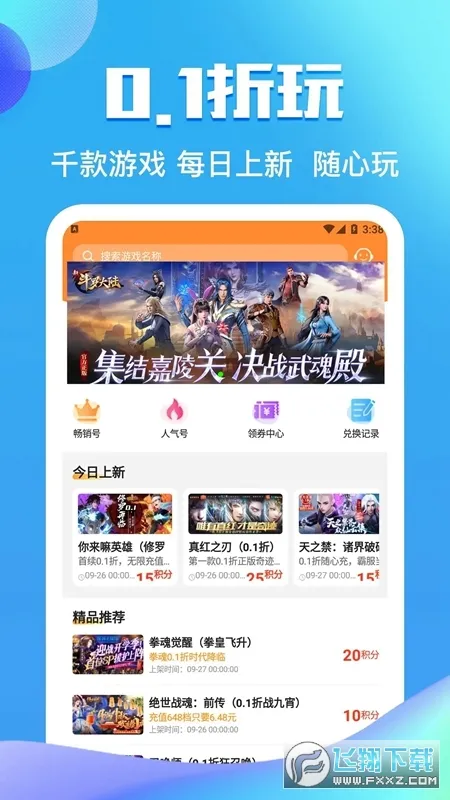 ��Ԫ����ƽ̨(��Ϸ�ۿ�ƽ̨)v1.8 ��׿��