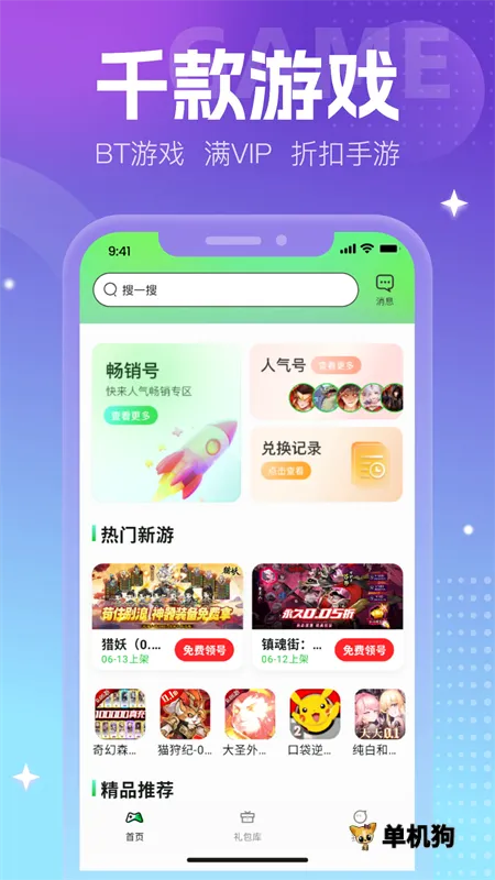��Ԫ����ƽ̨(��Ϸ�ۿ�ƽ̨)v1.8 ��׿��