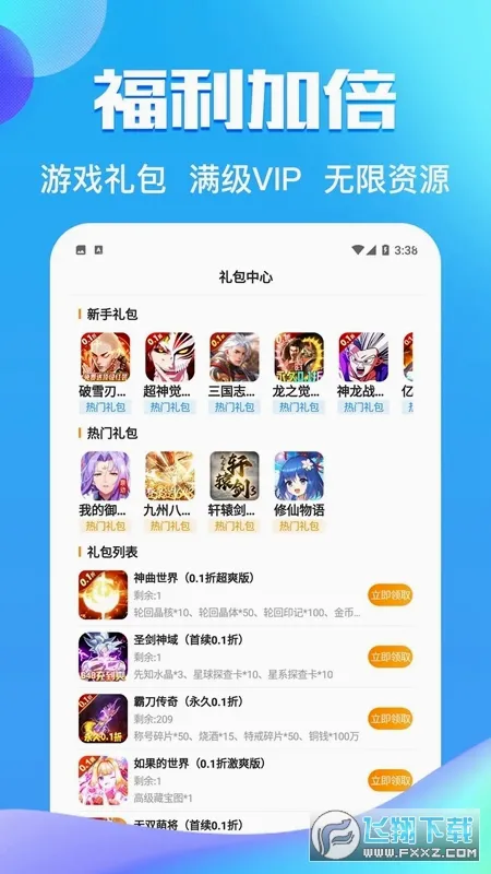 ��Ԫ����ƽ̨(��Ϸ�ۿ�ƽ̨)v1.8 ��׿��