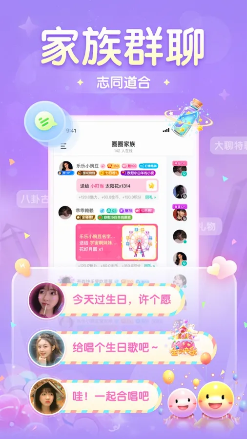 ��Ȧ��׿���ֻ���v2.3.0.0 �ٷ�����