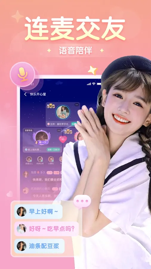 ��Ȧ��׿���ֻ���v2.3.0.0 �ٷ�����