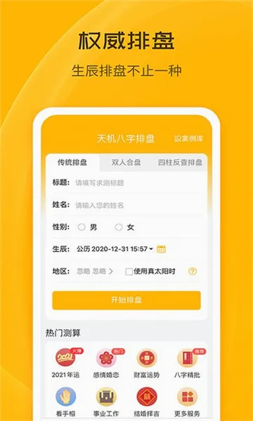 ��س��̯�����ֻ���v1.0.0.55 ��Ѱ�