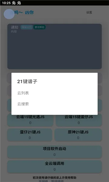 ���⼸�Զ���������(��Ϸ���ٸ���)v6.3.6 �ٷ�����