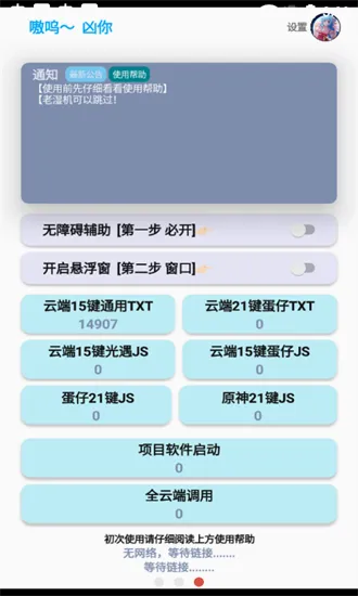 ���⼸�Զ���������(��Ϸ���ٸ���)v6.3.6 �ٷ�����