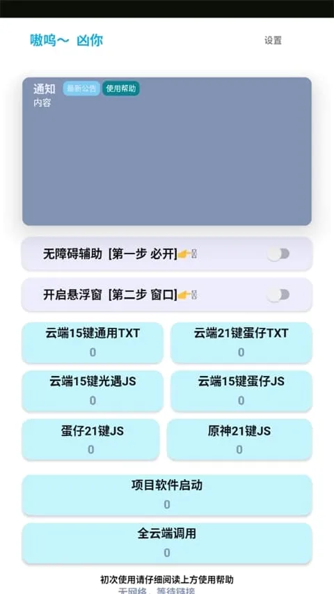 哎意几自动弹琴助手(游戏弹琴辅助) 哎意几自动弹琴助手(游戏弹琴辅助)