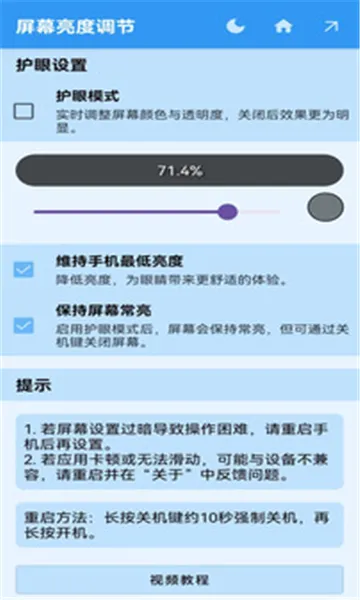 ��Ļ��������׿���ֻ���v1.1.0 �ٷ�����