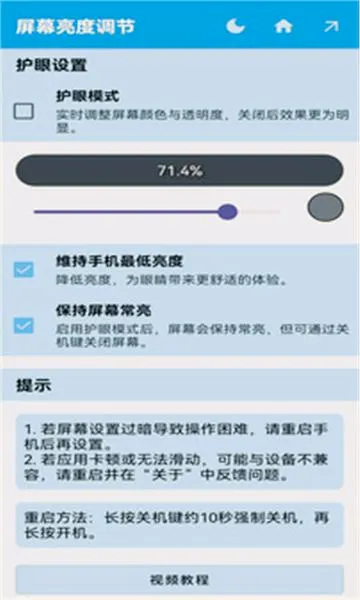 ��Ļ��������׿���ֻ���v1.1.0 �ٷ�����