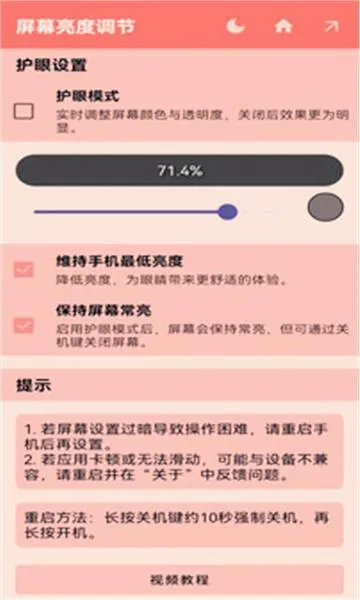 ��Ļ��������׿���ֻ���v1.1.0 �ٷ�����