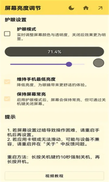 ��Ļ��������׿���ֻ���v1.1.0 �ٷ�����