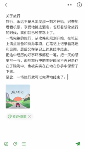 旅人日记2026最新版本 旅人日记2026最新版本