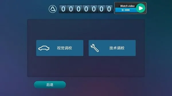 驾驶区(移动赛车游戏) 驾驶区(移动赛车游戏)