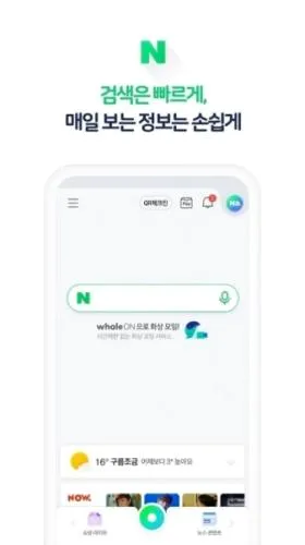 NAVER2026最新版本 NAVER2026最新版本