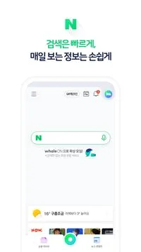 NAVER2026���°汾v12.5.5 �ٷ�����