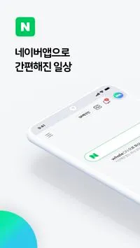 NAVER2026���°汾v12.5.5 �ٷ�����