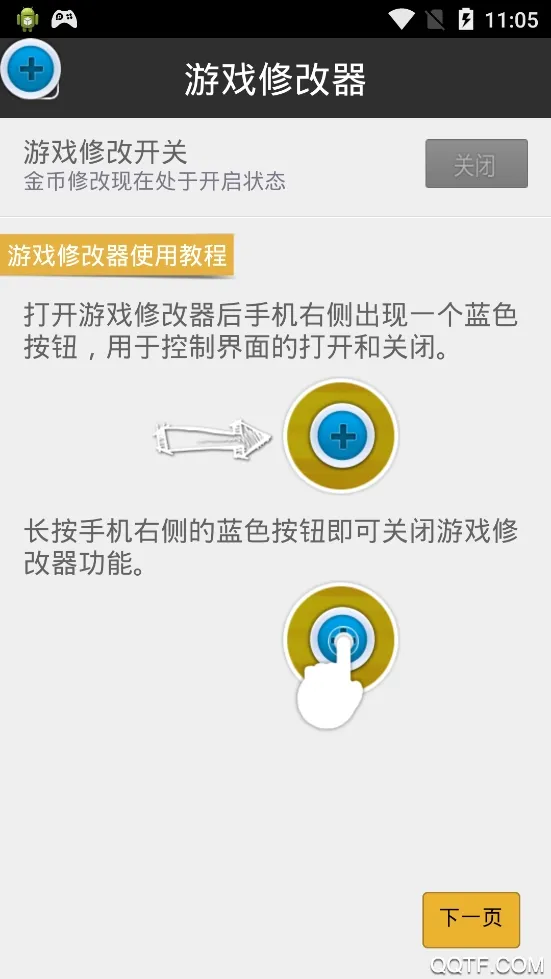 ��Ϸ�޸���(��Ϸ�����޸���)v1.0.0 �ٷ�����
