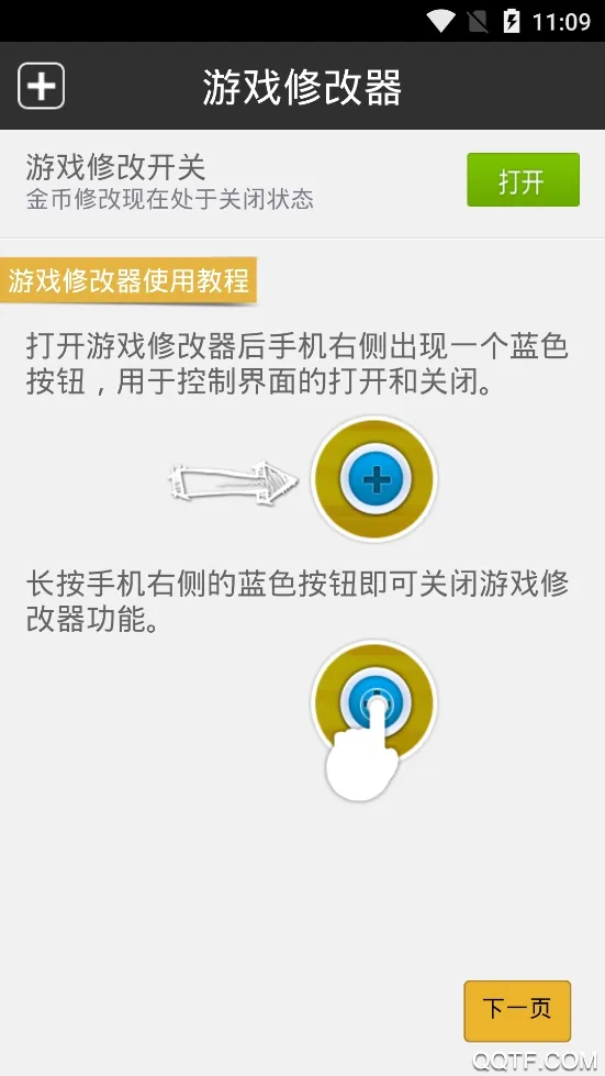 ��Ϸ�޸���(��Ϸ�����޸���)v1.0.0 �ٷ�����