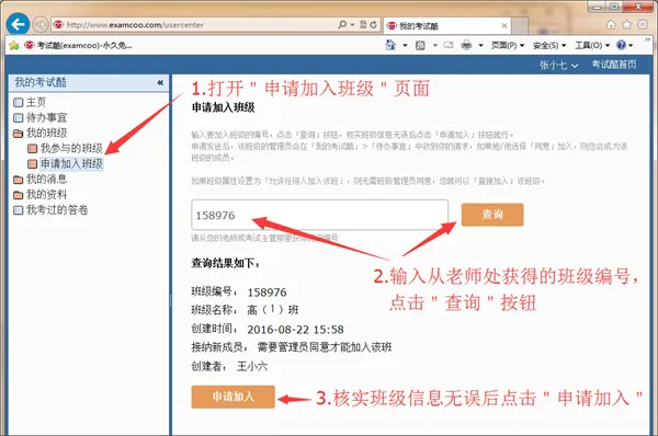 考试酷(线上学习软件) 考试酷(线上学习软件)
