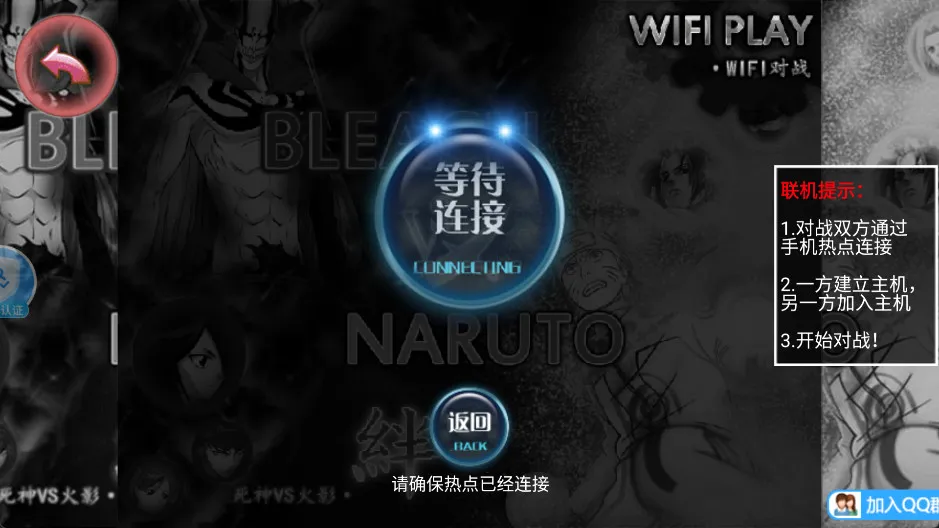 死神vs火影2026最新版本 死神vs火影2026最新版本