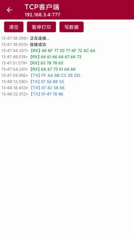 网络调试助手2026最新版本 网络调试助手2026最新版本