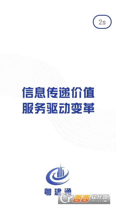 ����ͨ2026���°汾v1.2.0.0 �ٷ�����