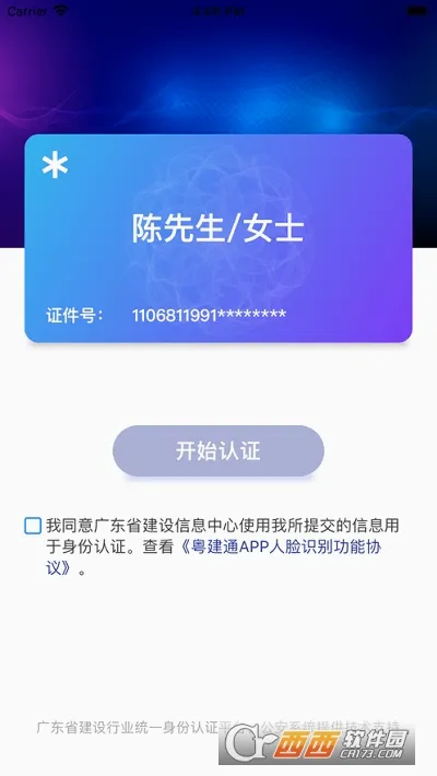 ����ͨ2026���°汾