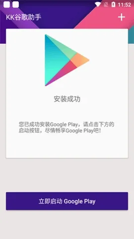 kk谷歌助手(谷歌助手工具) kk谷歌助手(谷歌助手工具)