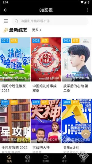 88影视2026最新版本 88影视2026最新版本