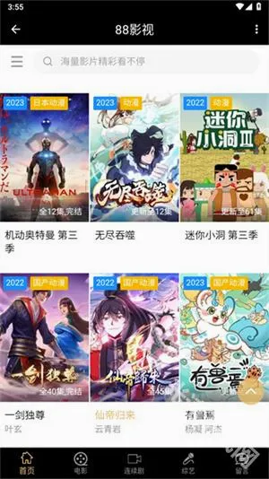 88影视2026最新版本 88影视2026最新版本