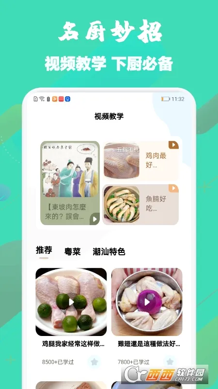 ��������2026���°汾v27.2.1 �ٷ�����
