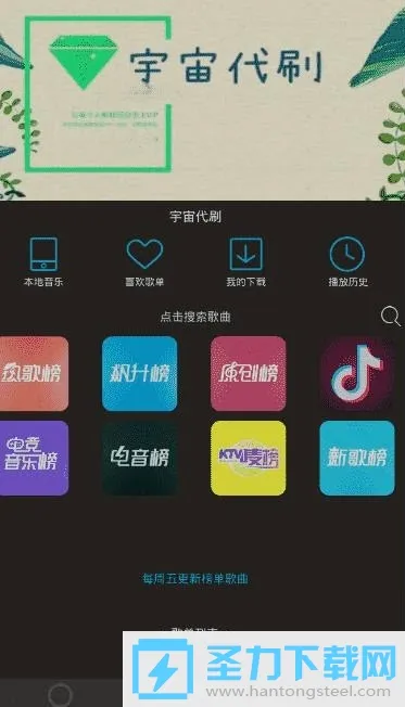 搜云音乐最新手机版 搜云音乐最新手机版