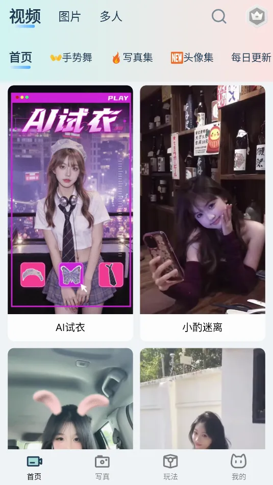 ��è(AI��Ƭ�༭)v4.0.3 ��׿��
