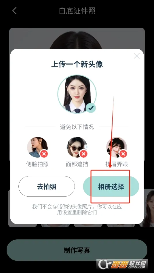 ��è(AI��Ƭ�༭)v4.0.3 ��׿��