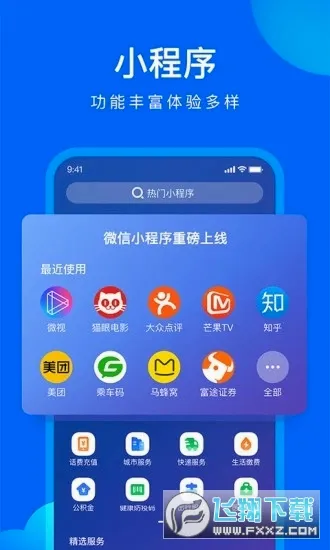 QQ��������ٰ�(�๦�������)v8.7.0.4350 �ٷ�����