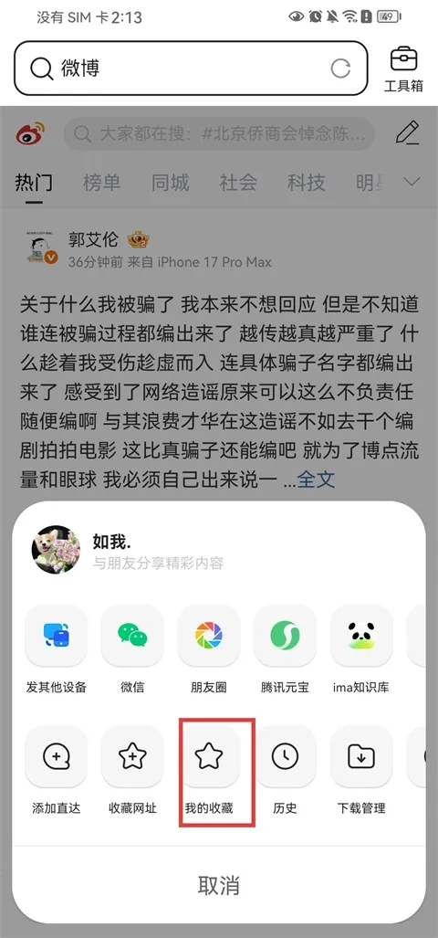 QQ浏览器极速版(多功能浏览器) QQ浏览器极速版(多功能浏览器)