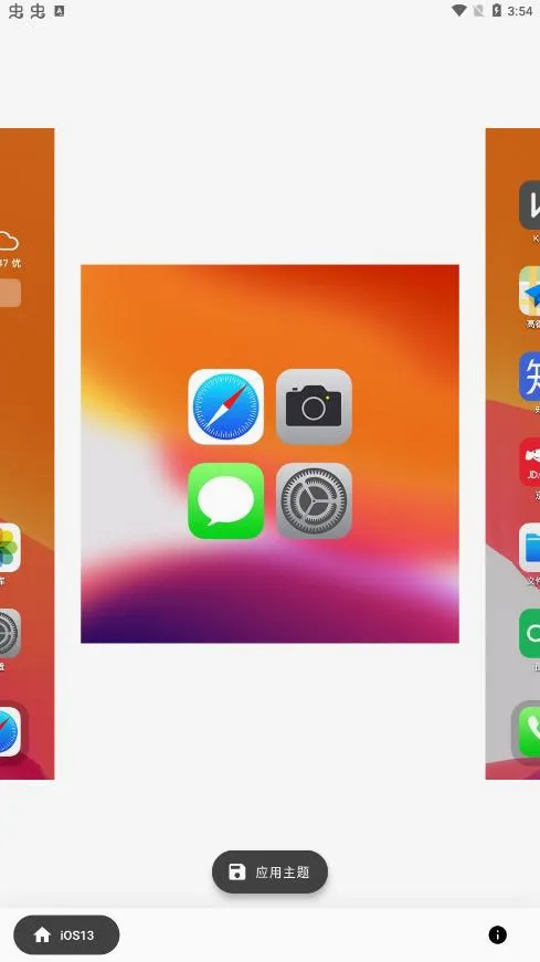 ��iOS13ȫ����������(��׿��ƻ������)v1.1.0 �ٷ�����