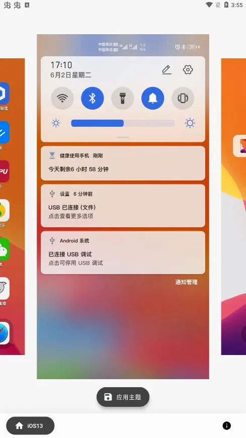 ��iOS13ȫ����������(��׿��ƻ������)v1.1.0 �ٷ�����