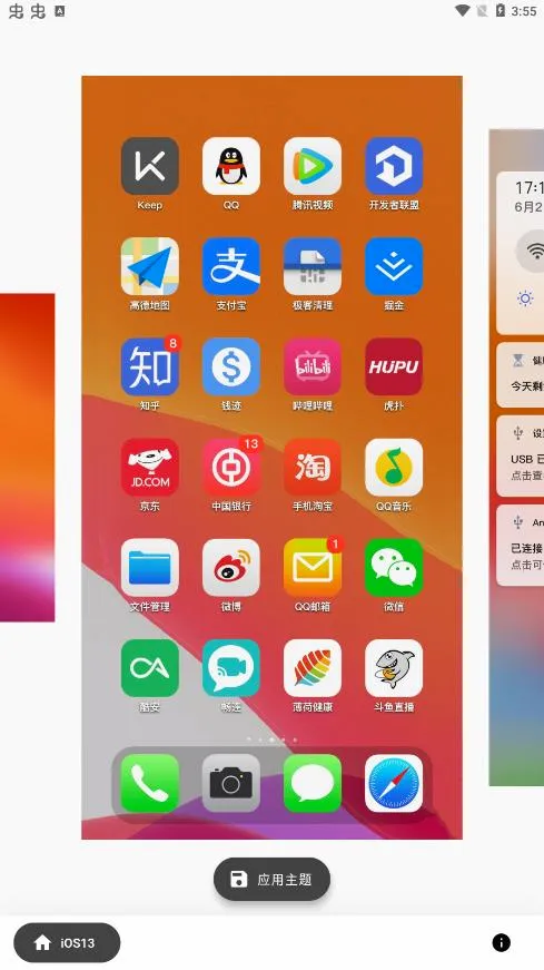 ��iOS13ȫ����������(��׿��ƻ������)v1.1.0 �ٷ�����