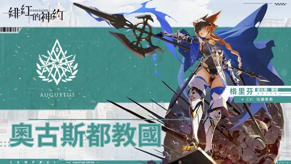 Echocalypse糺����Լ���ʰ�2026���°汾v2.3.50 ��׿��