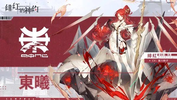 Echocalypse糺����Լ���ʰ�2026���°汾v2.3.50 ��׿��
