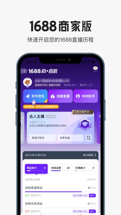 1688�̼Ұ�(�̼ҵ��̹�������)v4.14.20 �ֻ���
