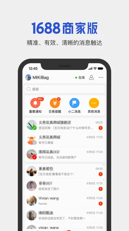 1688�̼Ұ�(�̼ҵ��̹�������)v4.14.20 �ֻ���