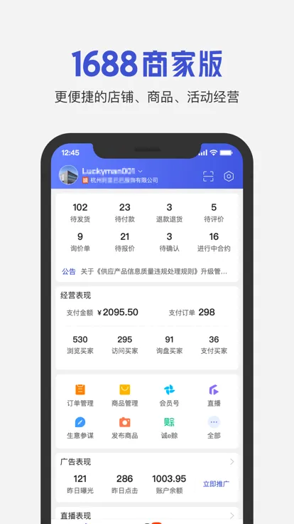 1688�̼Ұ�(�̼ҵ��̹�������)v4.14.20 �ֻ���