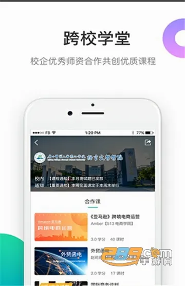 ����(��У������������)v3.7.8 ��Ѱ�