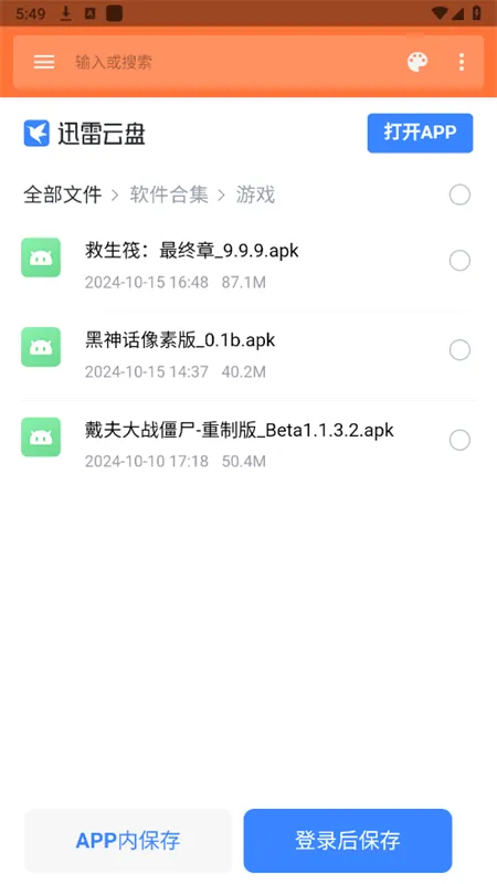 7203����2026�ٷ����°汾v9.9.9 ��׿��