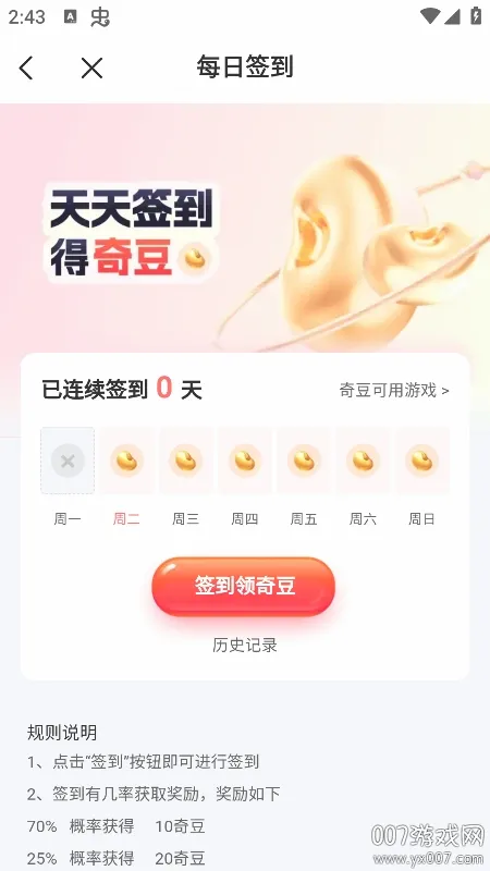 7203����2026�ٷ����°汾v9.9.9 ��׿��