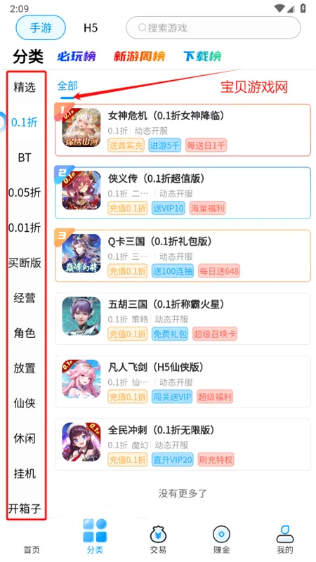 7203����app��׿�ֻ���
