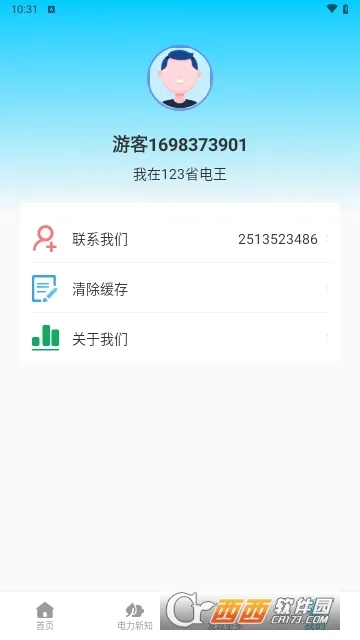 360ʡ����(�ֻ�ʡ�繤��)v7.3.3 ��Ѱ�