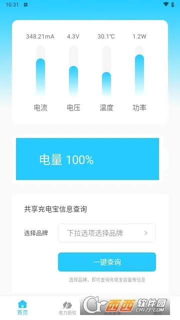 360ʡ����(�ֻ�ʡ�繤��)v7.3.3 ��Ѱ�