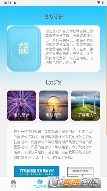 360ʡ����(�ֻ�ʡ�繤��)v7.3.3 ��Ѱ�